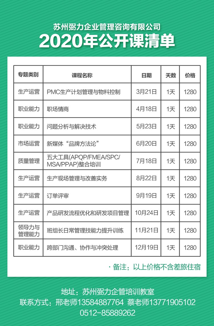 2020公开课表.jpg